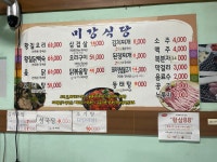 미강식당