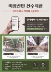 이정산업시스템 진주지점