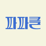 파닥파닥클럽