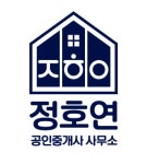 정호연공인중개사사무소