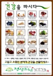 정성드림건강식품