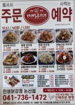인생닭강정 논산점