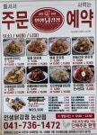 인생닭강정 논산점