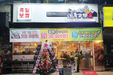 육감만족 온수역점