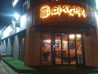 미생맥주 원광대점