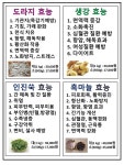 강화교동한과 아리곳간