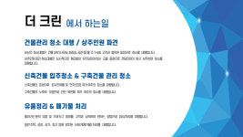 더크린