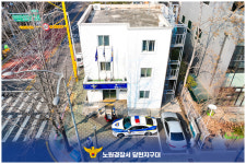 당현지구대