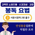 신진한의원