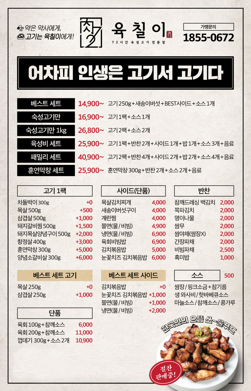 육칠이 이미지