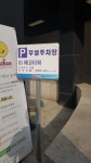 GJ에코타워 부설주차장