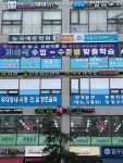능곡에듀학원
