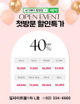 보그헤어 합정점