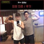 킹스짐 방학점
