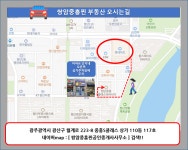 쌍암중흥찐공인중개사사무소