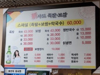 인덕신사또 통족발보쌈