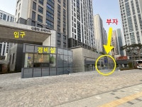 신동탄포레자이부자공인중개사사무소
