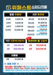위퍼스트 스터디카페 노랑진점