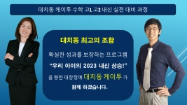 케이투수학학원