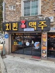 치킨천국맥주 광장점