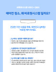 바로원시스템