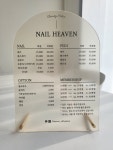 헤븐네일
