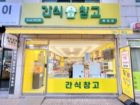 간식창고 배방점