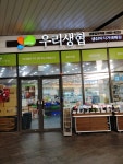 오아시스마켓 상왕십리역점