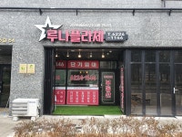 루나플라체공인중개사사무소