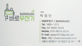 바로시스템