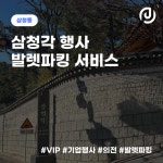 제이엔피파트너스