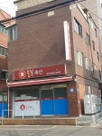늘봄축산
