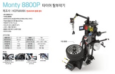 한국타이어 타이어명가