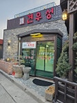춘천견우성한우