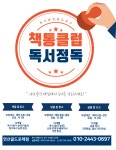 책통클럽 연산골드포레점