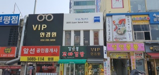 VIP안경원