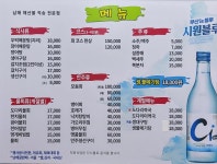 바래식당