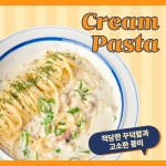 파스타왔어요 성남점