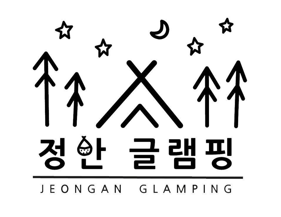 정안글램핑 이미지