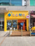 채움약국
