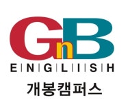 지앤비어학원 왕쌤수학학원 개봉캠퍼스