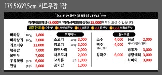 마라순코우 마라탕 단국대점