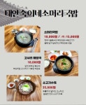 태안숙이네소머리국밥