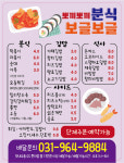 뽀끼뽀끼 보글보글