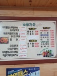 송원가든