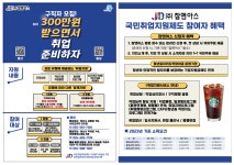 잡앤아스 물금본사