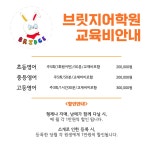 브릿지어학원