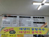 시골칼국수