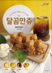 달다곰이 일산제일주유소점