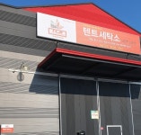 텐트세탁소 남양주2호점
